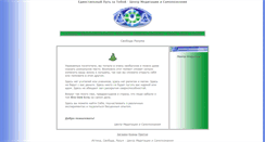 Desktop Screenshot of centrmeditacii.com