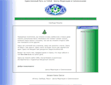 Tablet Screenshot of centrmeditacii.com